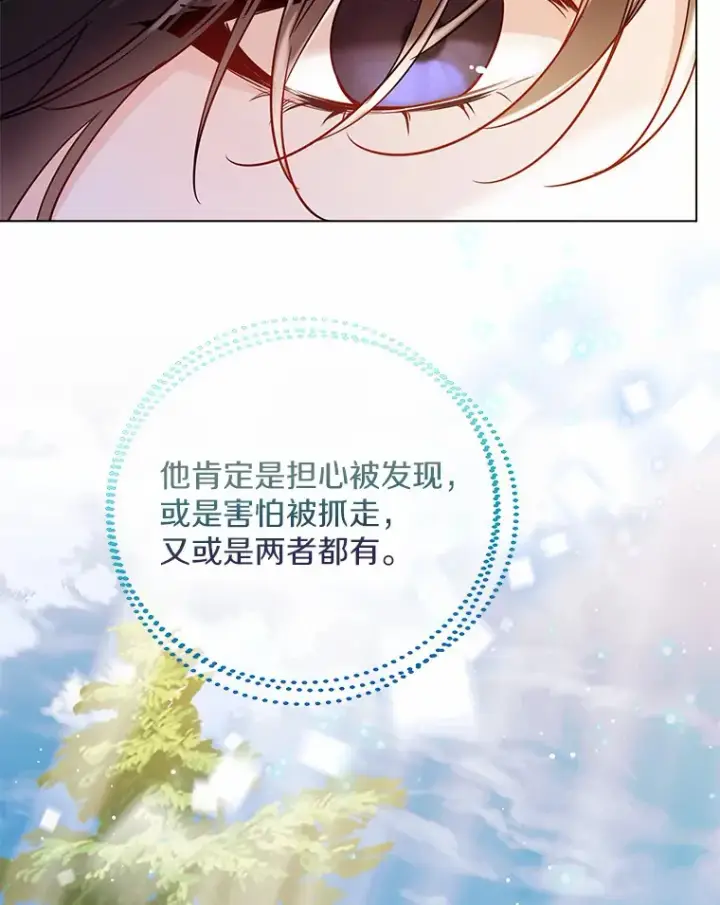 《一不小心娶了女装大佬》33.打理花园图72