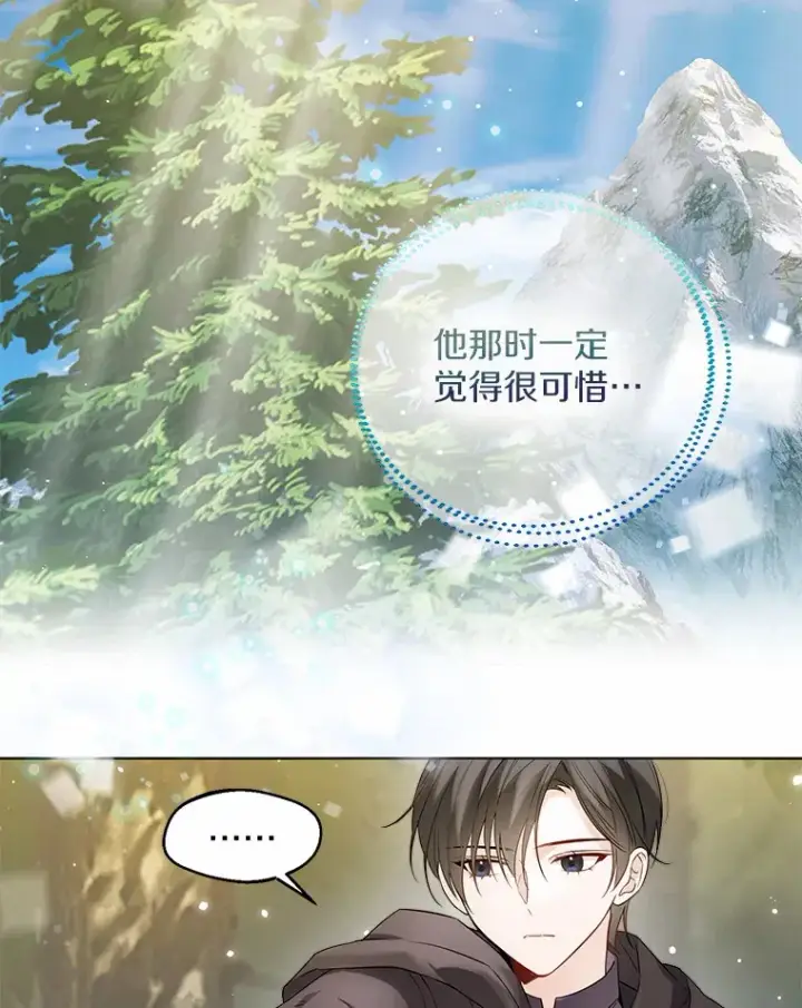 《一不小心娶了女装大佬》33.打理花园图73