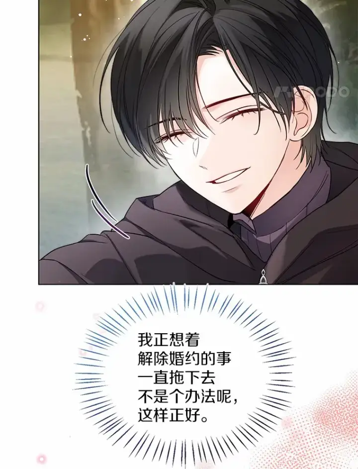 《一不小心娶了女装大佬》33.打理花园图84