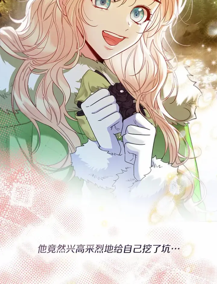 《一不小心娶了女装大佬》33.打理花园图86