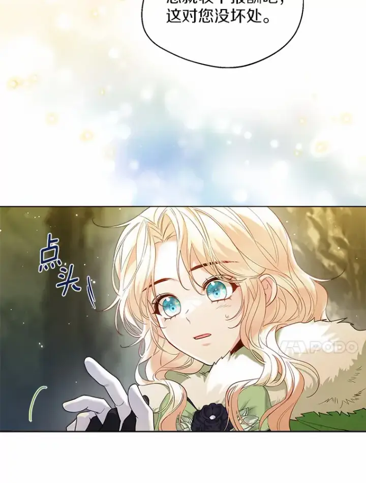 《一不小心娶了女装大佬》33.打理花园图90