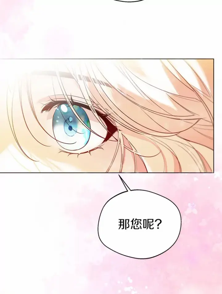 《一不小心娶了女装大佬》33.打理花园图92