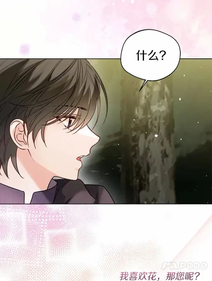 《一不小心娶了女装大佬》33.打理花园图93