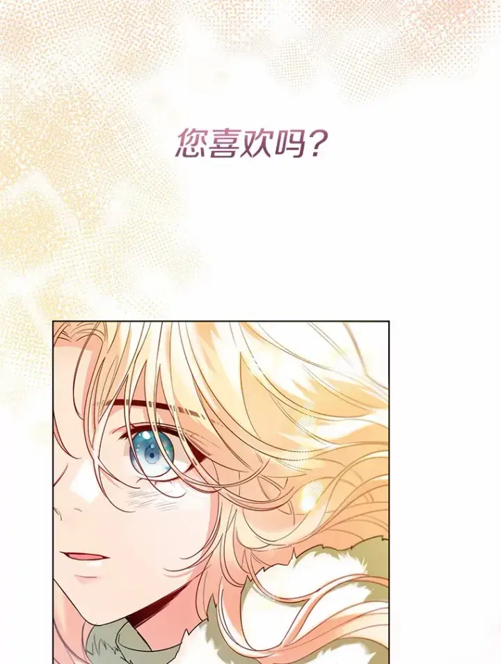 《一不小心娶了女装大佬》33.打理花园图95