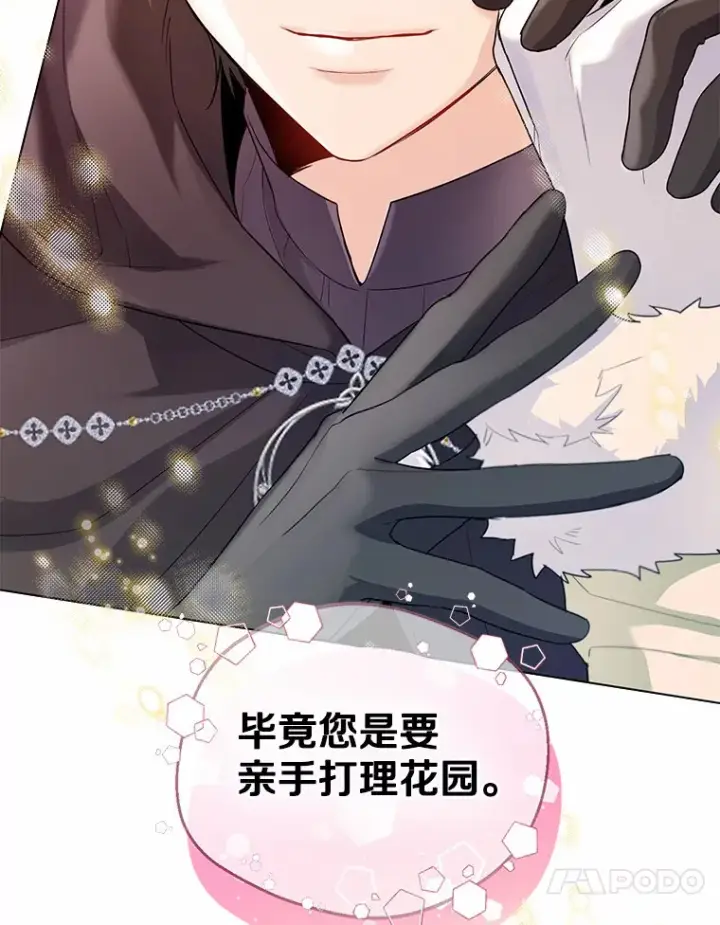 《一不小心娶了女装大佬》34.休戚与共图10