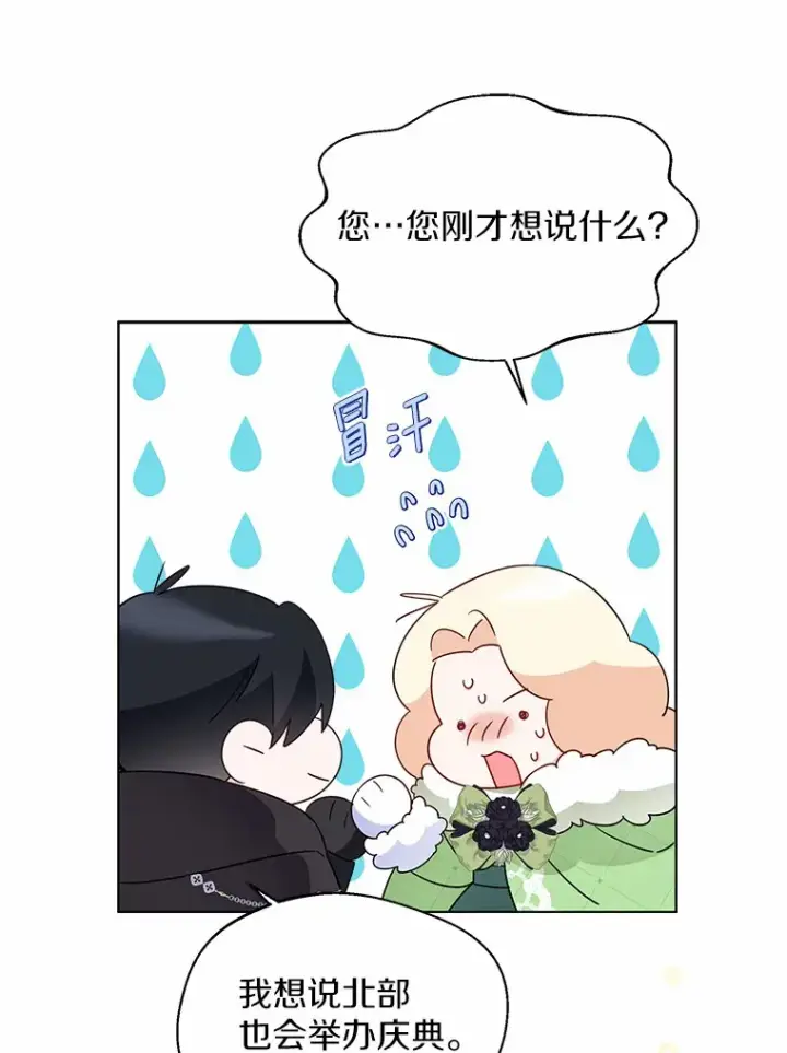 《一不小心娶了女装大佬》34.休戚与共图12