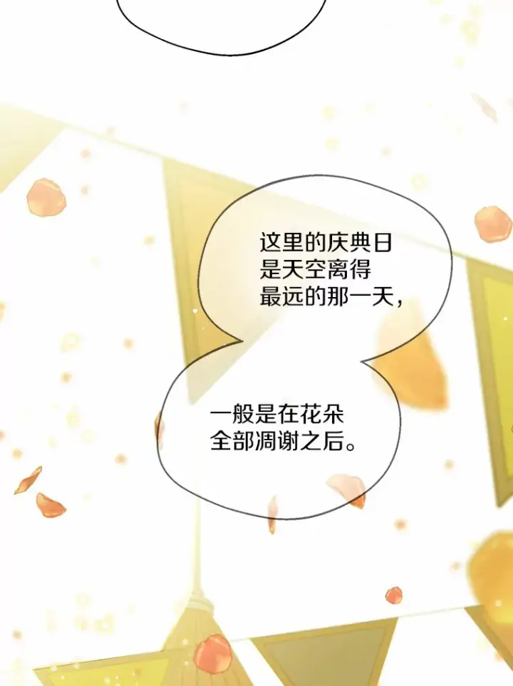 《一不小心娶了女装大佬》34.休戚与共图13
