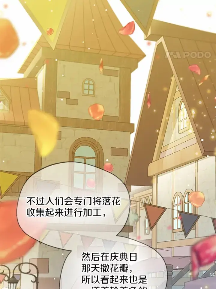 《一不小心娶了女装大佬》34.休戚与共图14