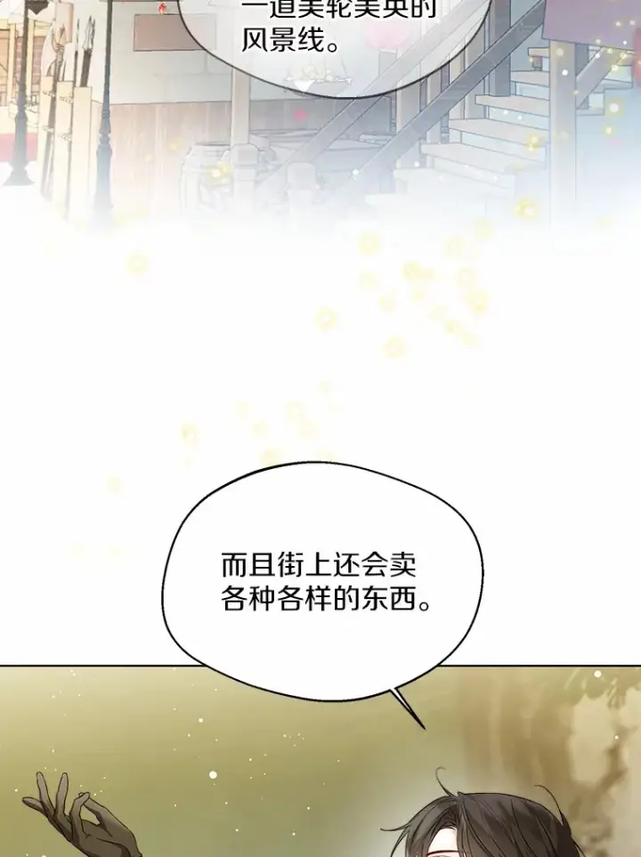 《一不小心娶了女装大佬》34.休戚与共图15