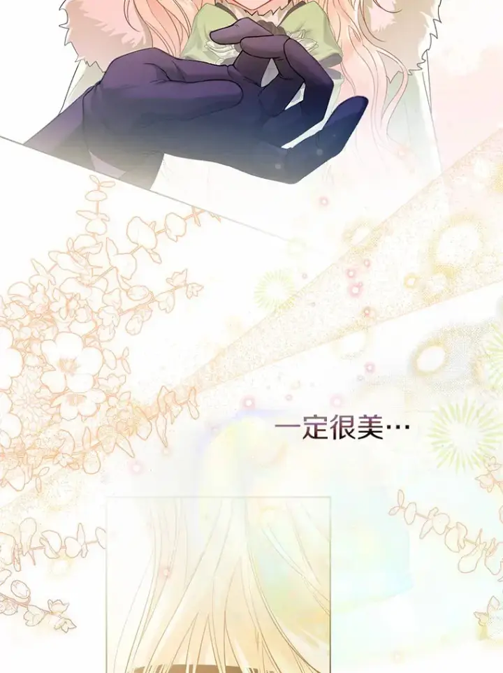 《一不小心娶了女装大佬》34.休戚与共图19