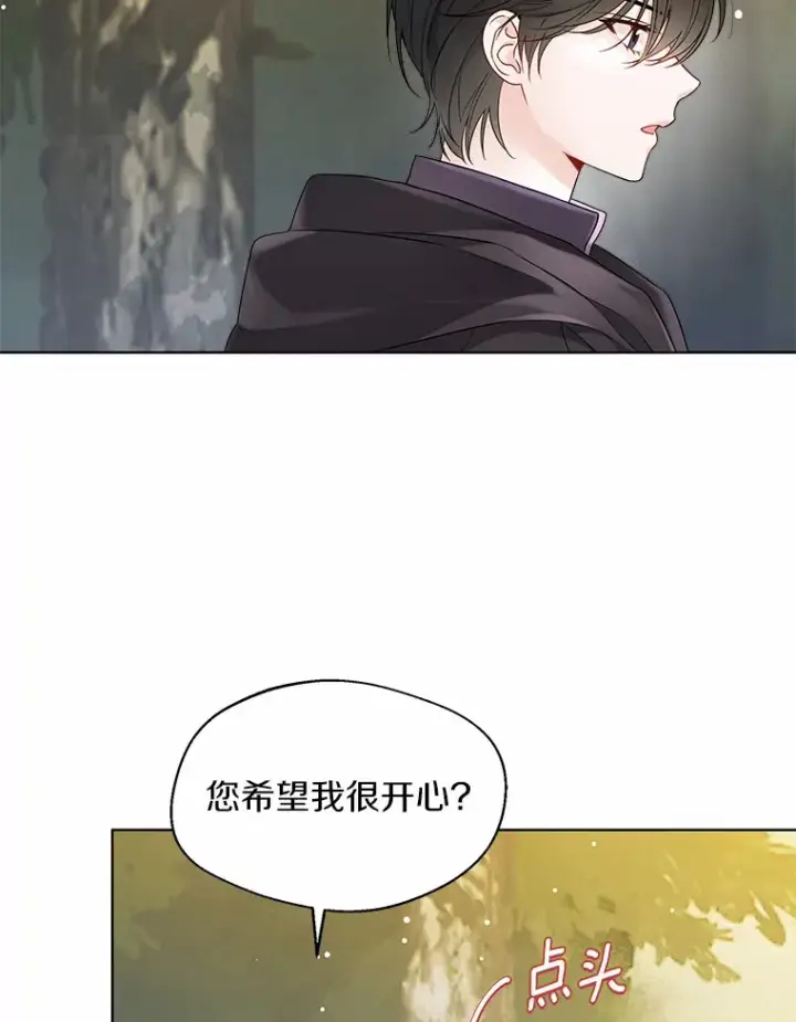 《一不小心娶了女装大佬》34.休戚与共图2
