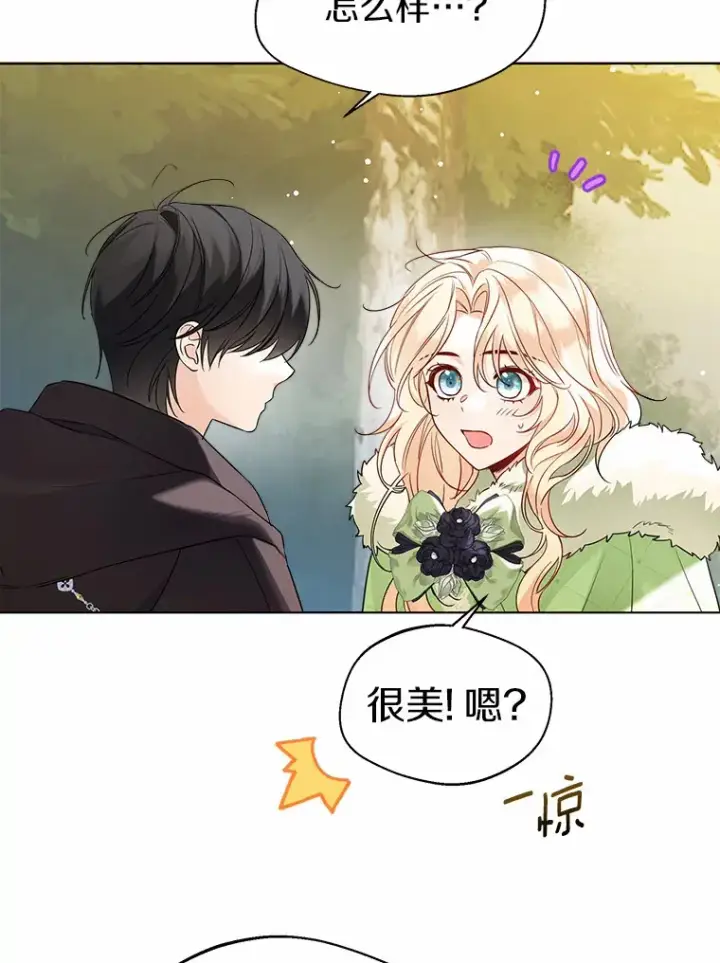 《一不小心娶了女装大佬》34.休戚与共图21