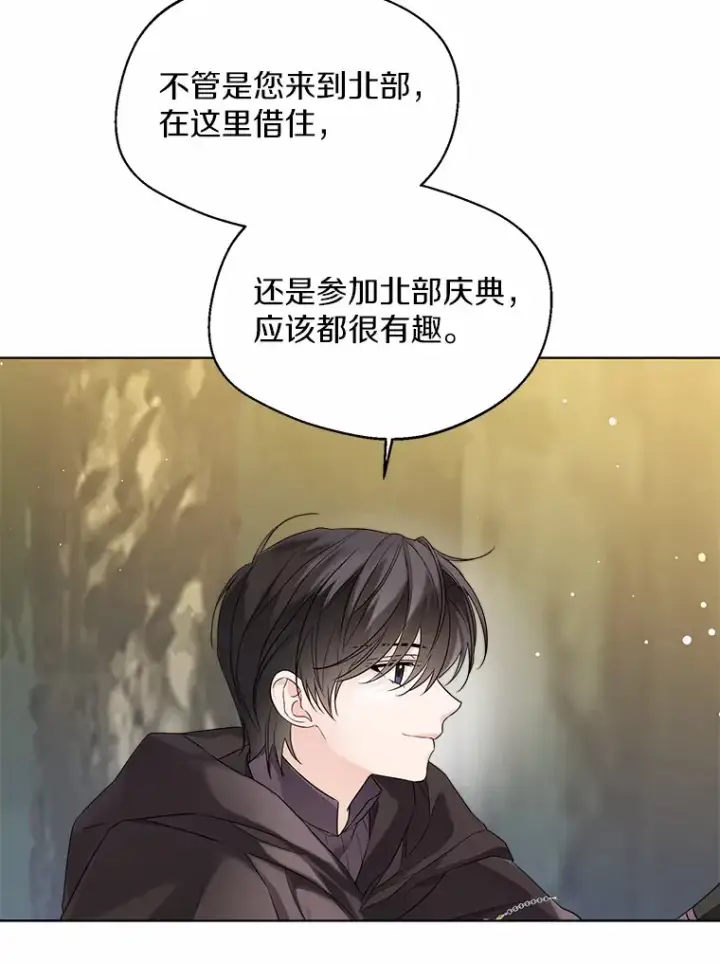 《一不小心娶了女装大佬》34.休戚与共图22
