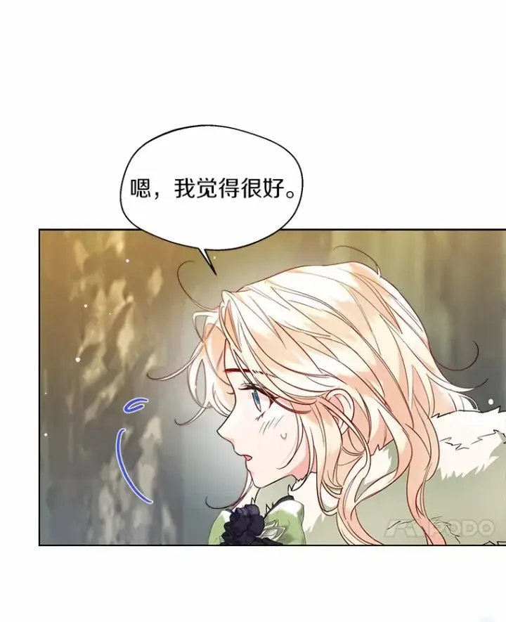 《一不小心娶了女装大佬》34.休戚与共图23