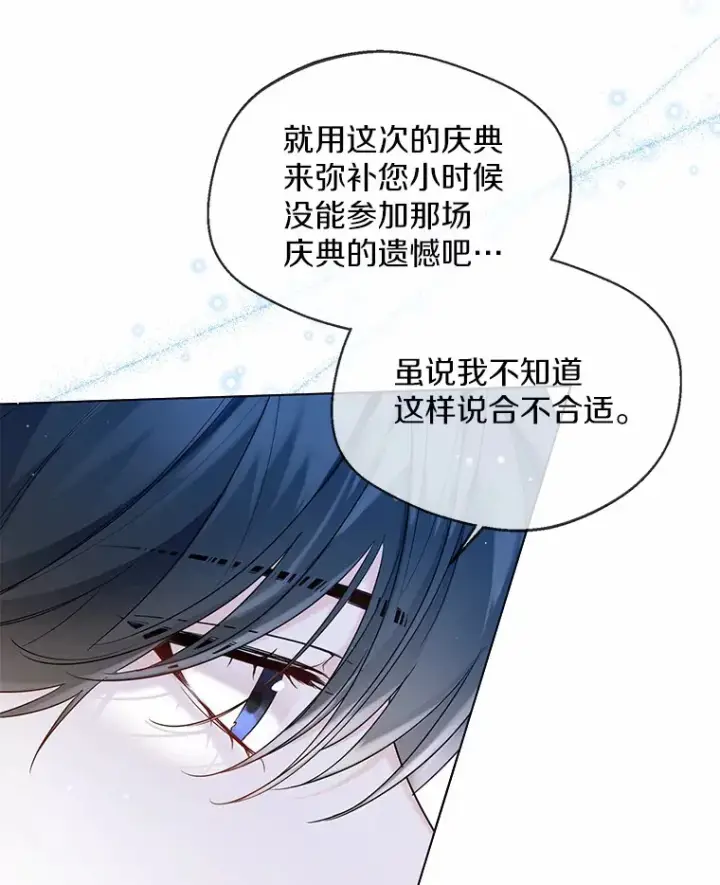 《一不小心娶了女装大佬》34.休戚与共图24
