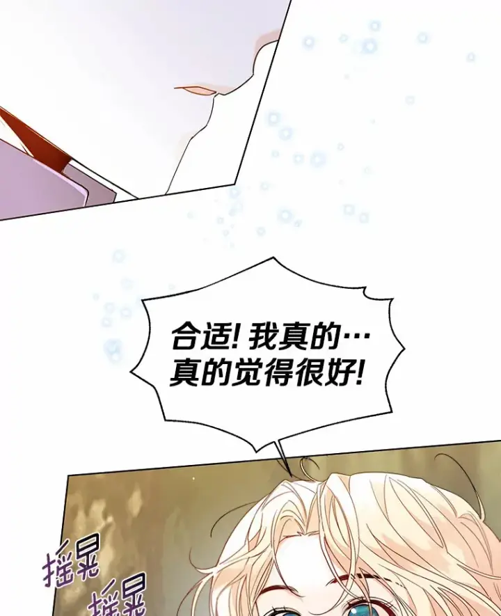 《一不小心娶了女装大佬》34.休戚与共图25