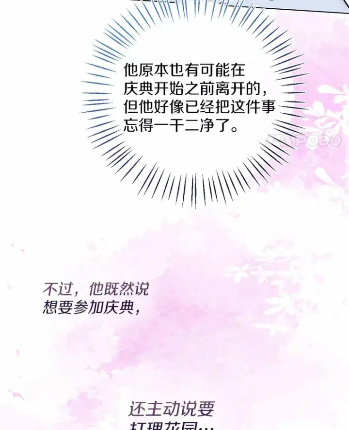 《一不小心娶了女装大佬》34.休戚与共图27
