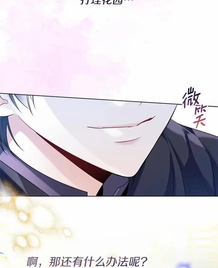 《一不小心娶了女装大佬》34.休戚与共图28