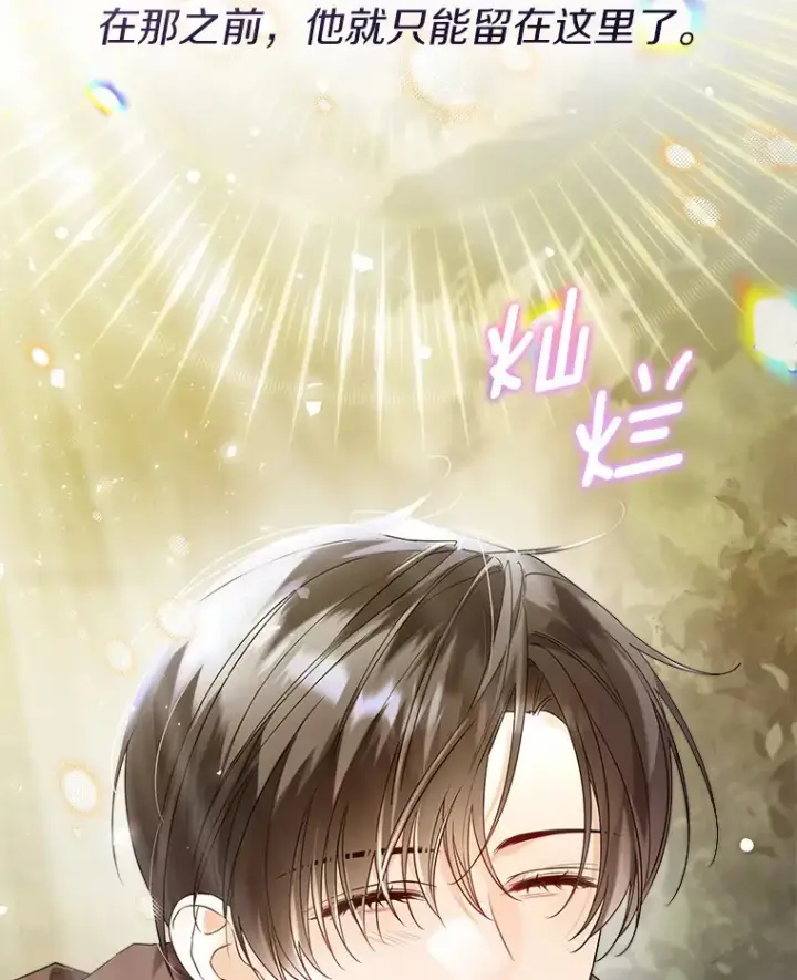 《一不小心娶了女装大佬》34.休戚与共图29