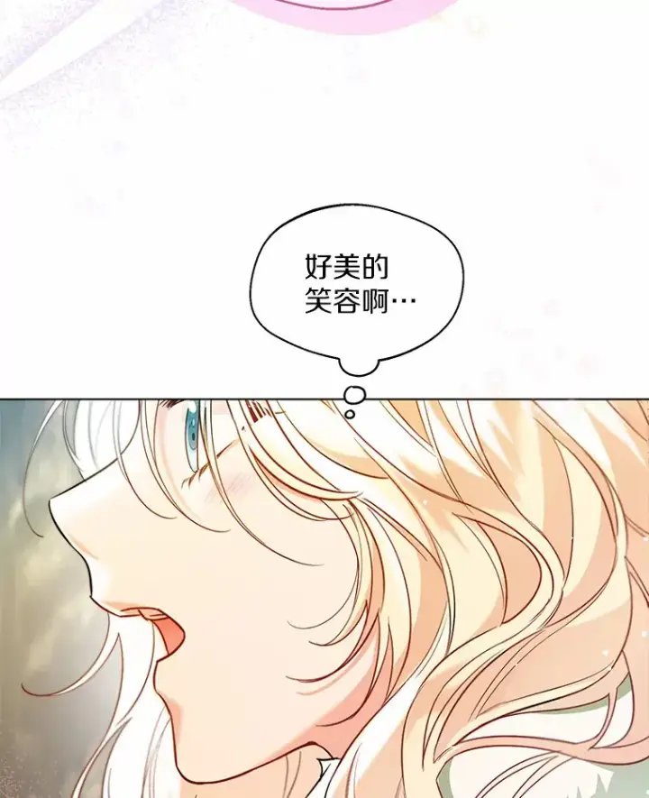 《一不小心娶了女装大佬》34.休戚与共图31