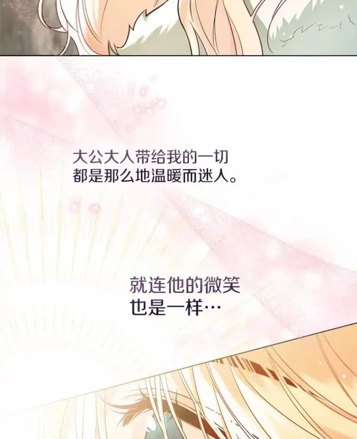 《一不小心娶了女装大佬》34.休戚与共图32