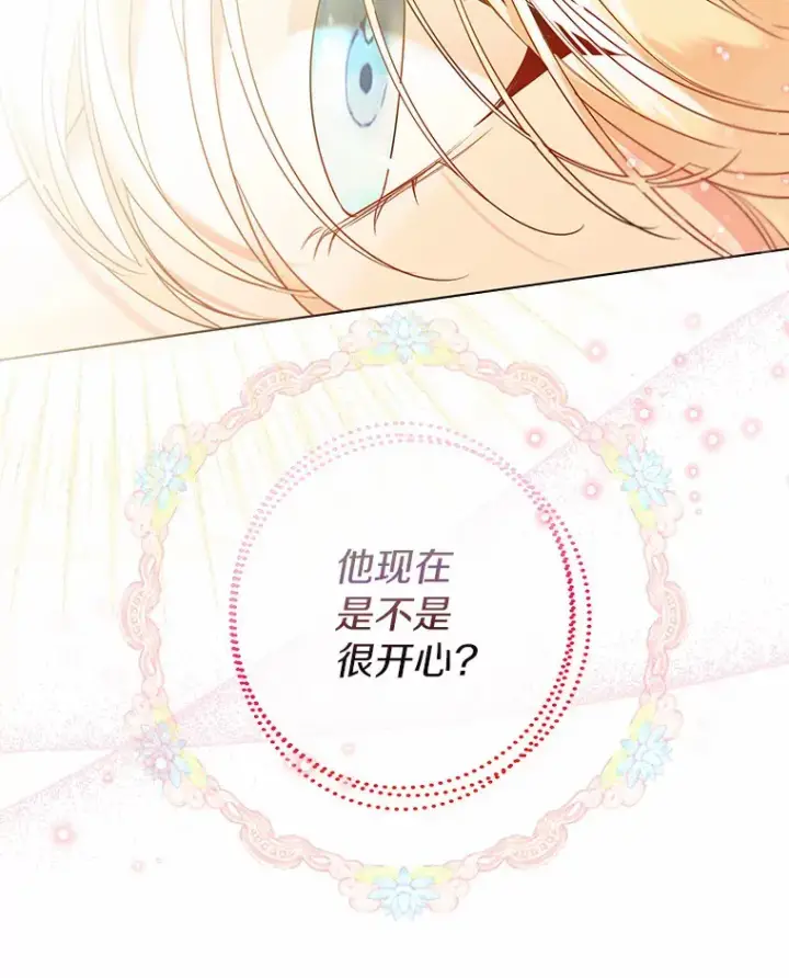 《一不小心娶了女装大佬》34.休戚与共图33