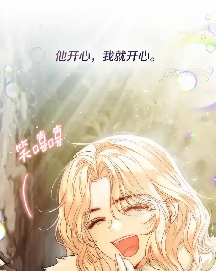 《一不小心娶了女装大佬》34.休戚与共图34