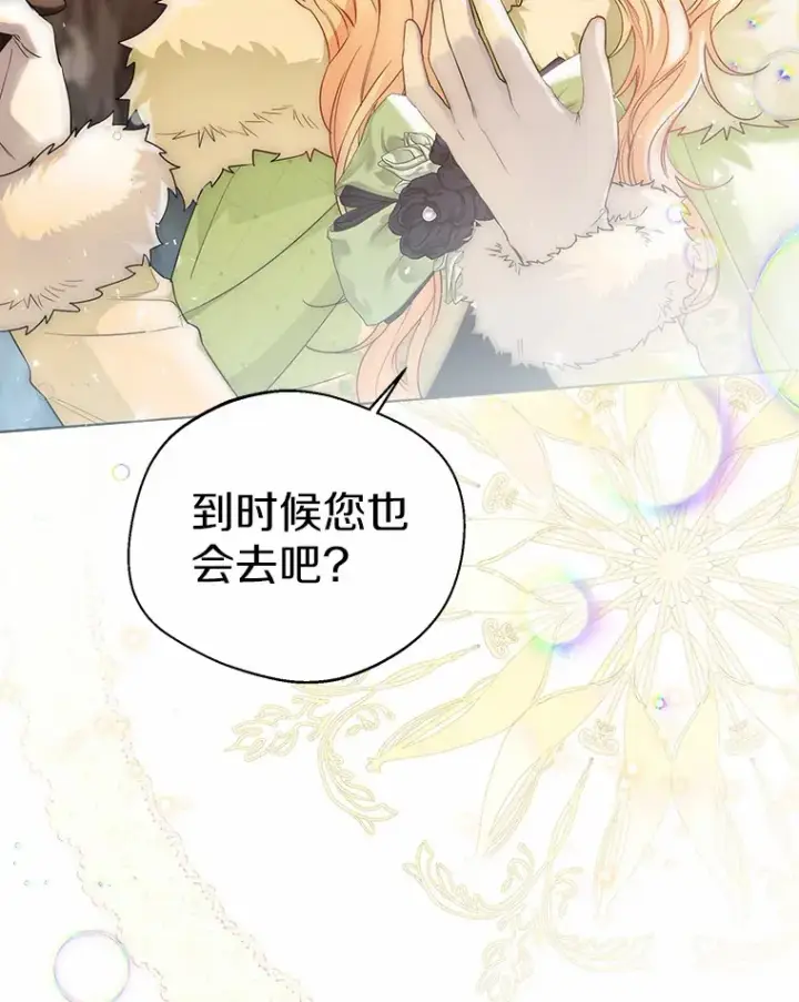 《一不小心娶了女装大佬》34.休戚与共图35