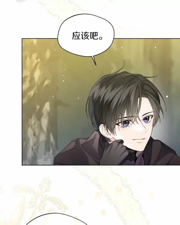 《一不小心娶了女装大佬》34.休戚与共图36