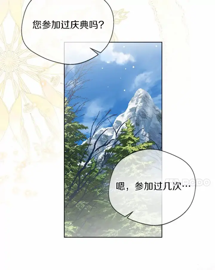 《一不小心娶了女装大佬》34.休戚与共图37