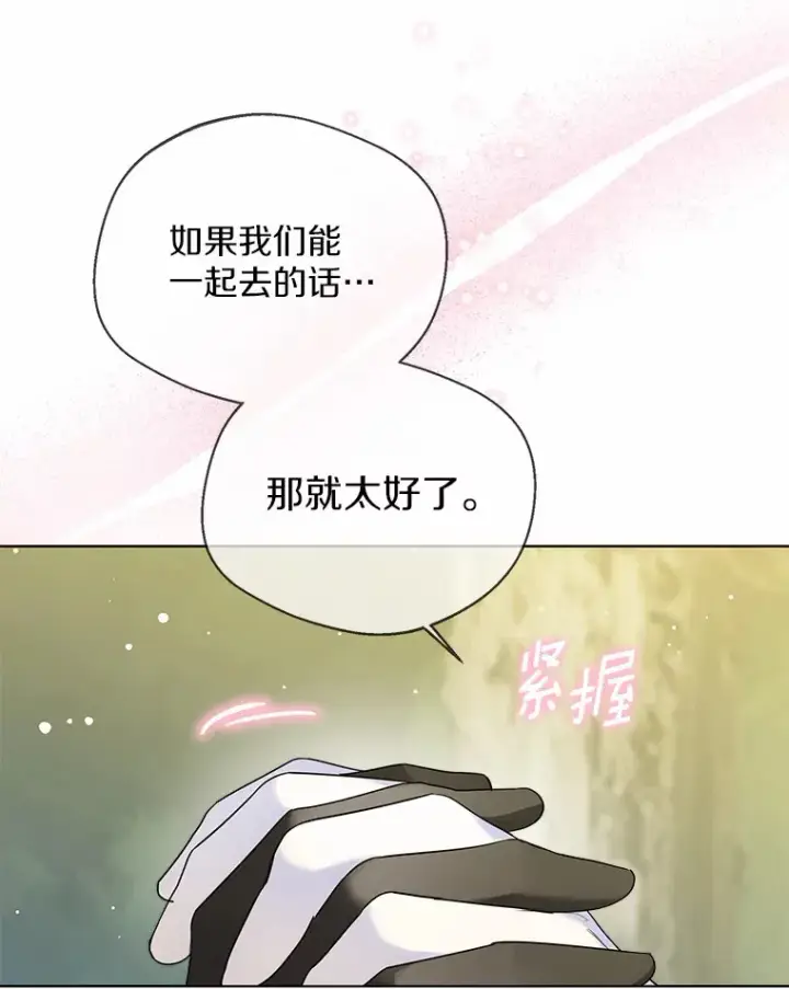 《一不小心娶了女装大佬》34.休戚与共图38
