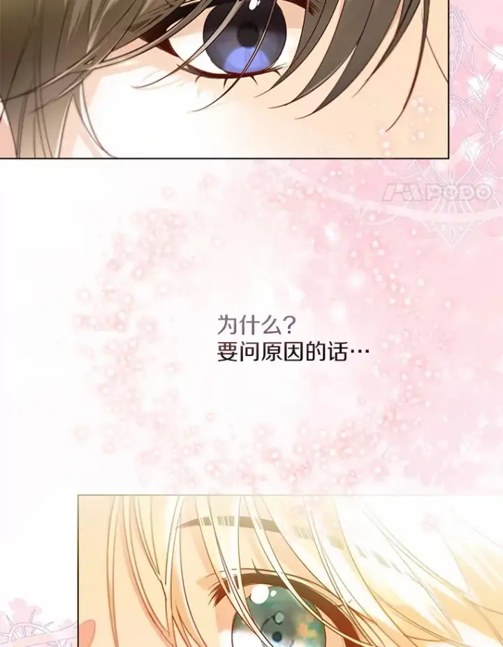 《一不小心娶了女装大佬》34.休戚与共图4