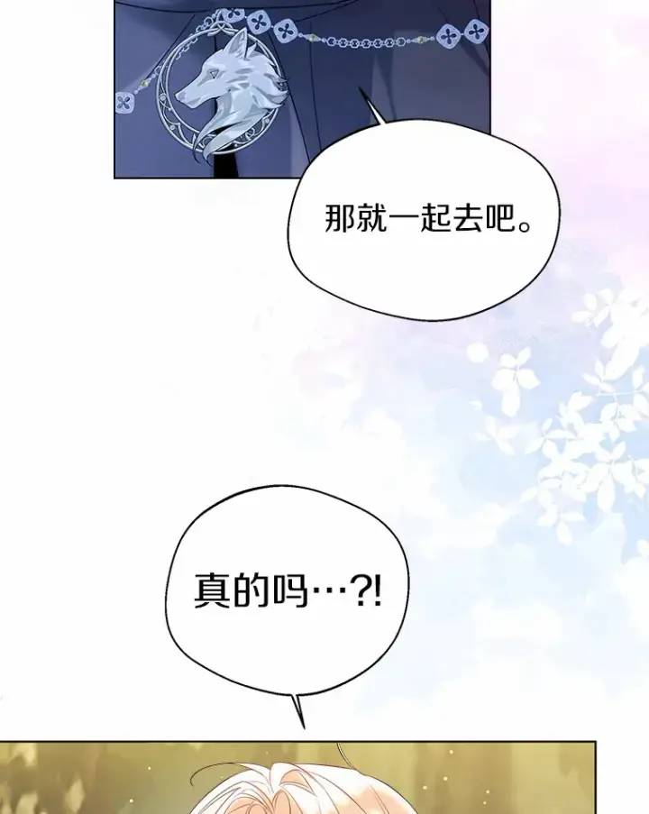 《一不小心娶了女装大佬》34.休戚与共图40