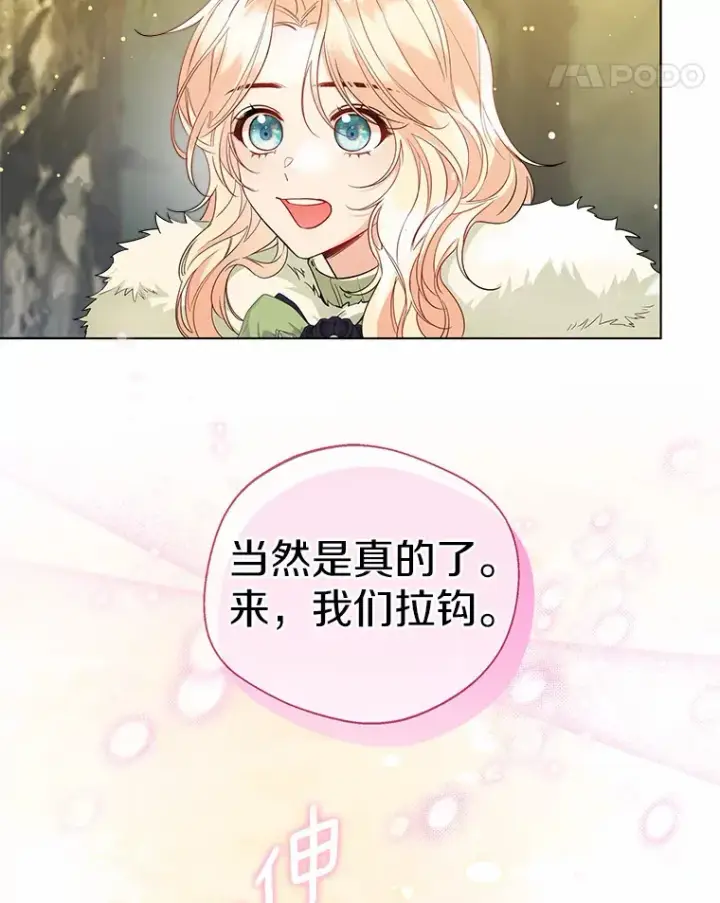《一不小心娶了女装大佬》34.休戚与共图41