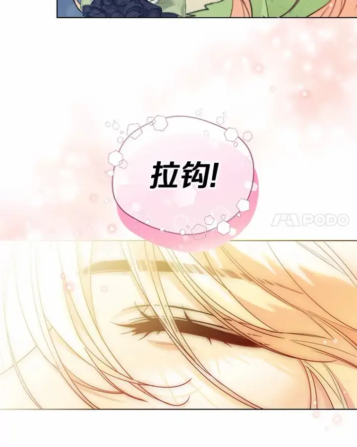 《一不小心娶了女装大佬》34.休戚与共图44