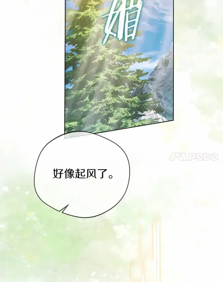 《一不小心娶了女装大佬》34.休戚与共图48