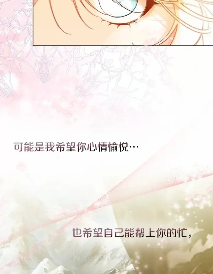 《一不小心娶了女装大佬》34.休戚与共图5