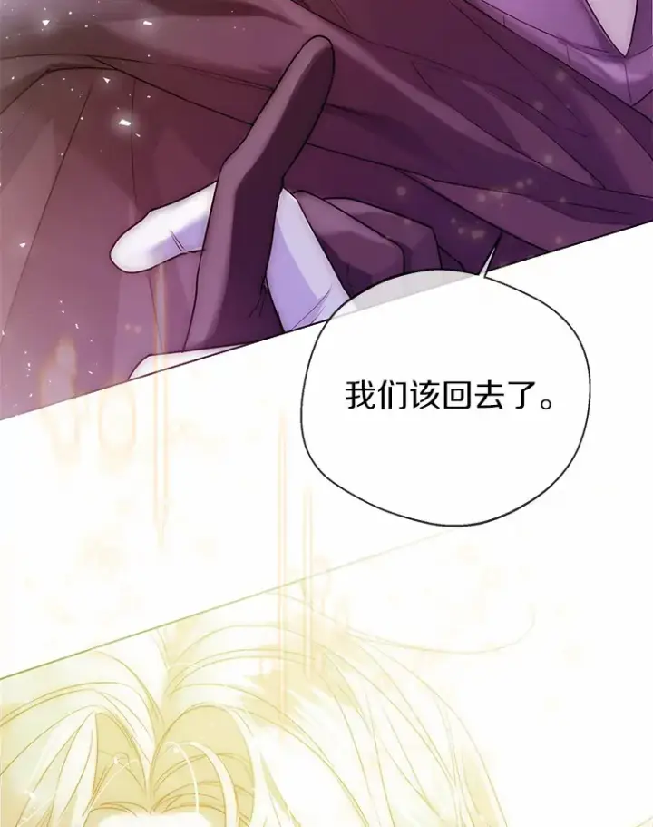 《一不小心娶了女装大佬》34.休戚与共图50