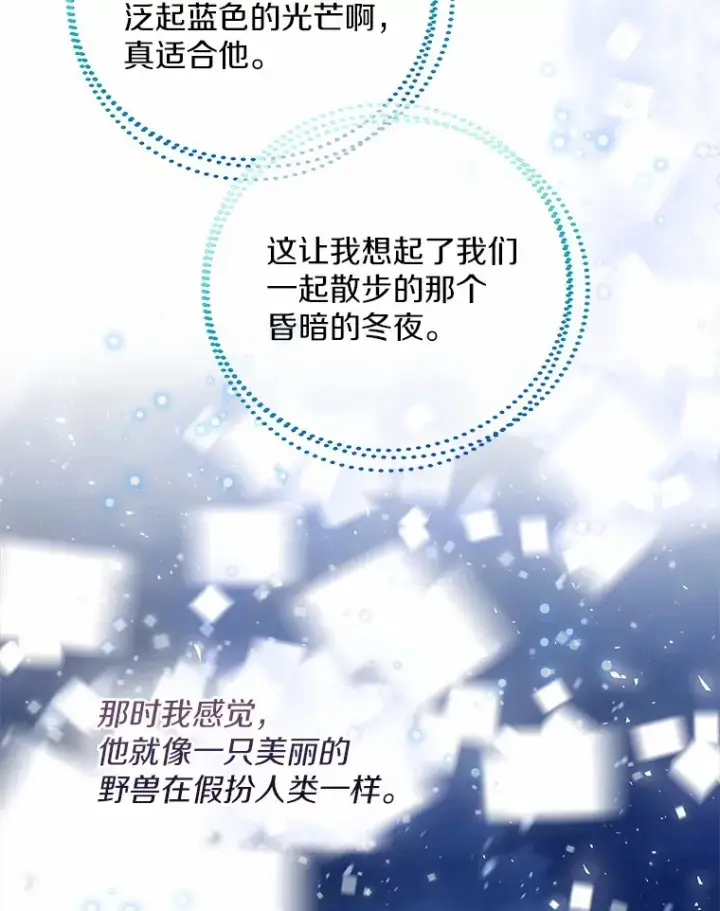 《一不小心娶了女装大佬》34.休戚与共图53
