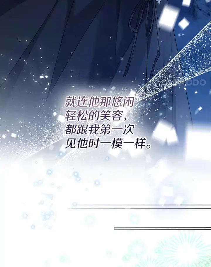《一不小心娶了女装大佬》34.休戚与共图55