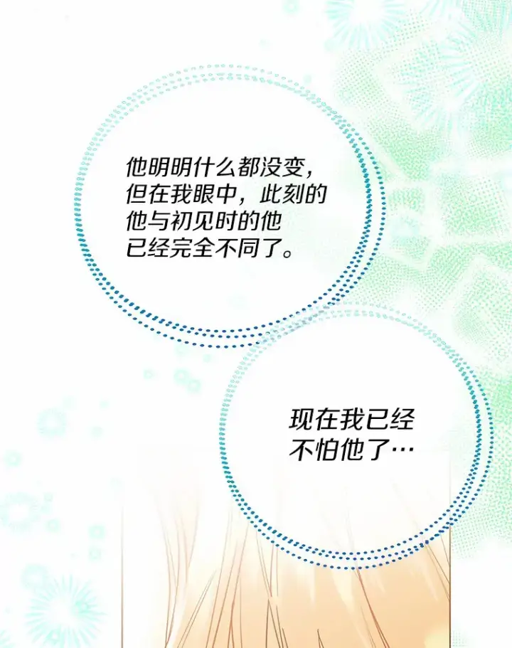 《一不小心娶了女装大佬》34.休戚与共图56