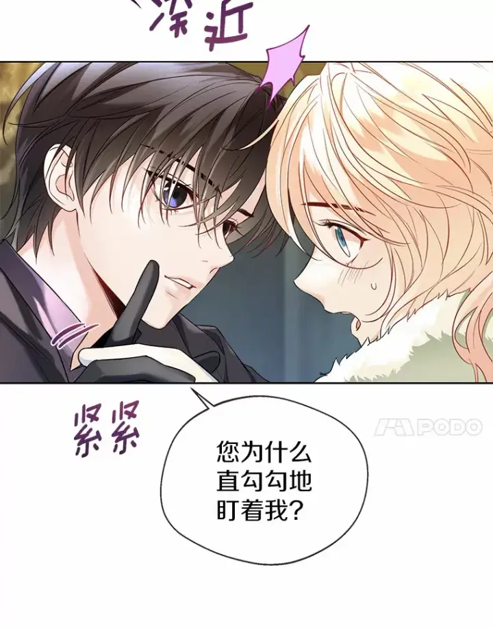 《一不小心娶了女装大佬》34.休戚与共图58