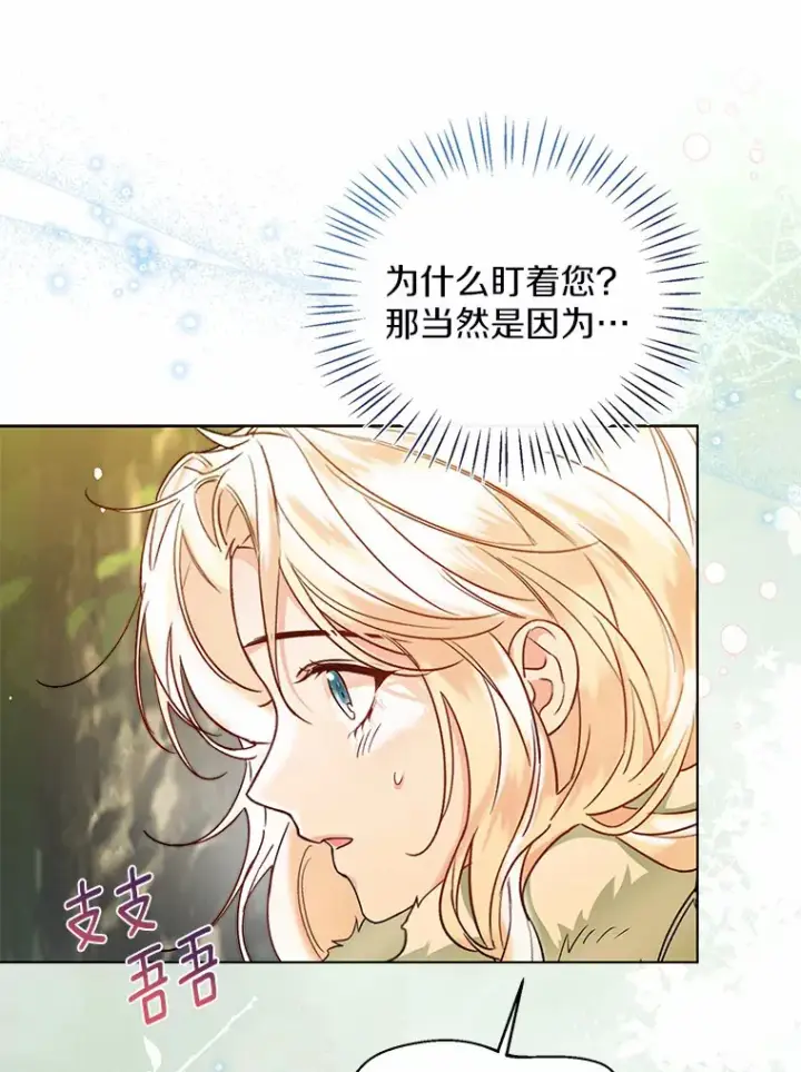 《一不小心娶了女装大佬》34.休戚与共图59