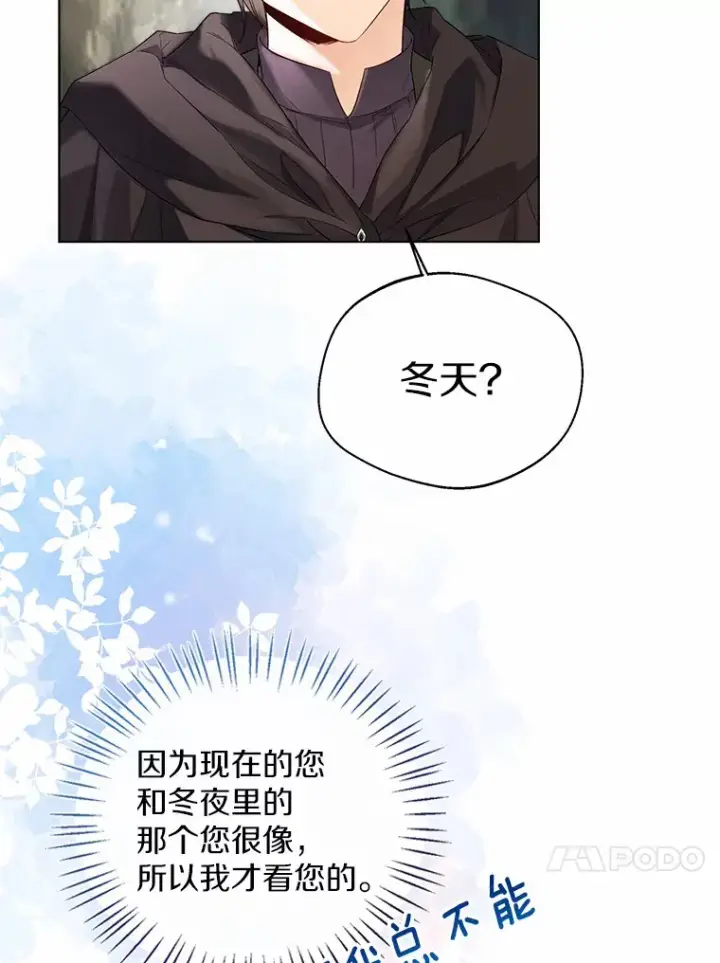 《一不小心娶了女装大佬》34.休戚与共图61
