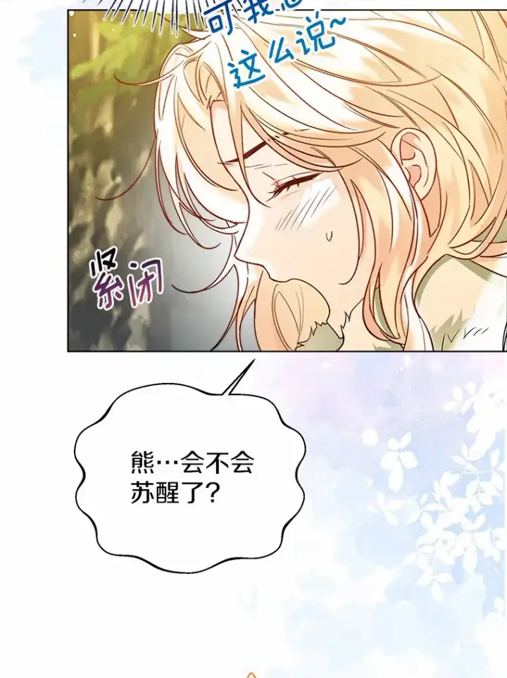 《一不小心娶了女装大佬》34.休戚与共图62