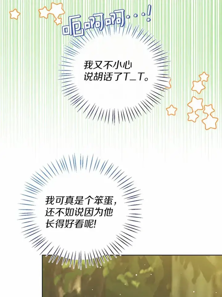《一不小心娶了女装大佬》34.休戚与共图64