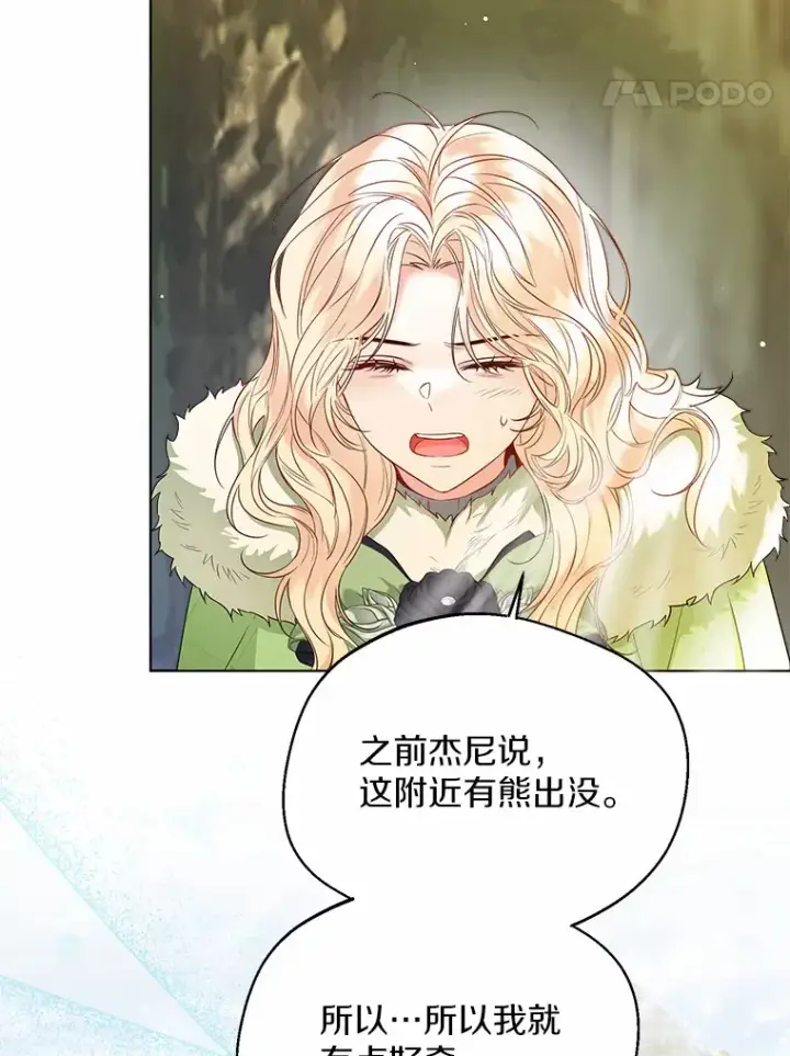 《一不小心娶了女装大佬》34.休戚与共图65
