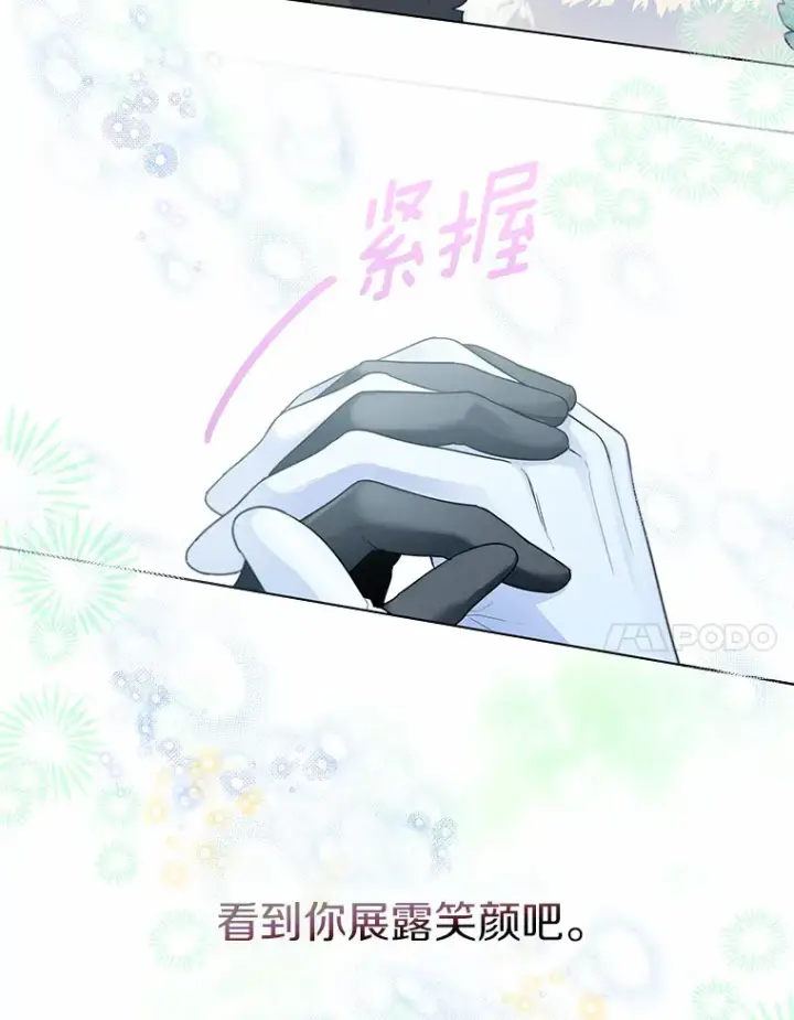 《一不小心娶了女装大佬》34.休戚与共图7