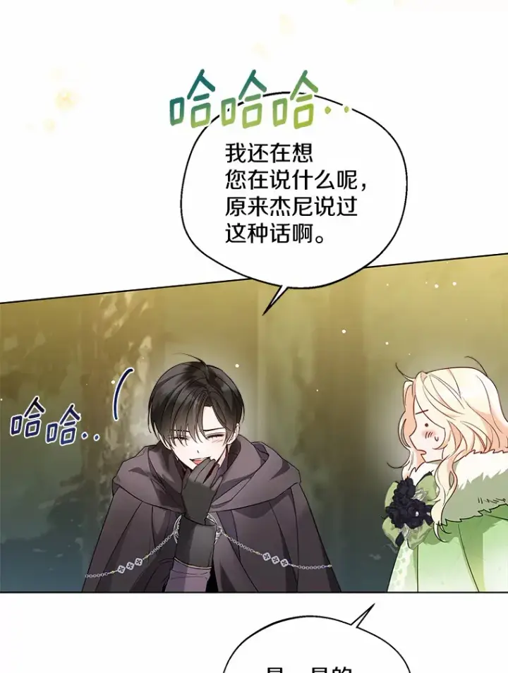 《一不小心娶了女装大佬》34.休戚与共图72