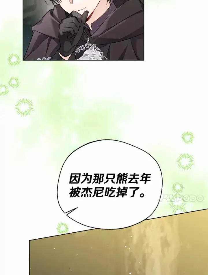 《一不小心娶了女装大佬》34.休戚与共图74